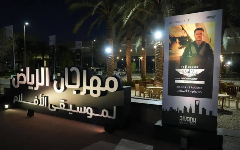 مهرجان الرياض لموسيقى الأفلام