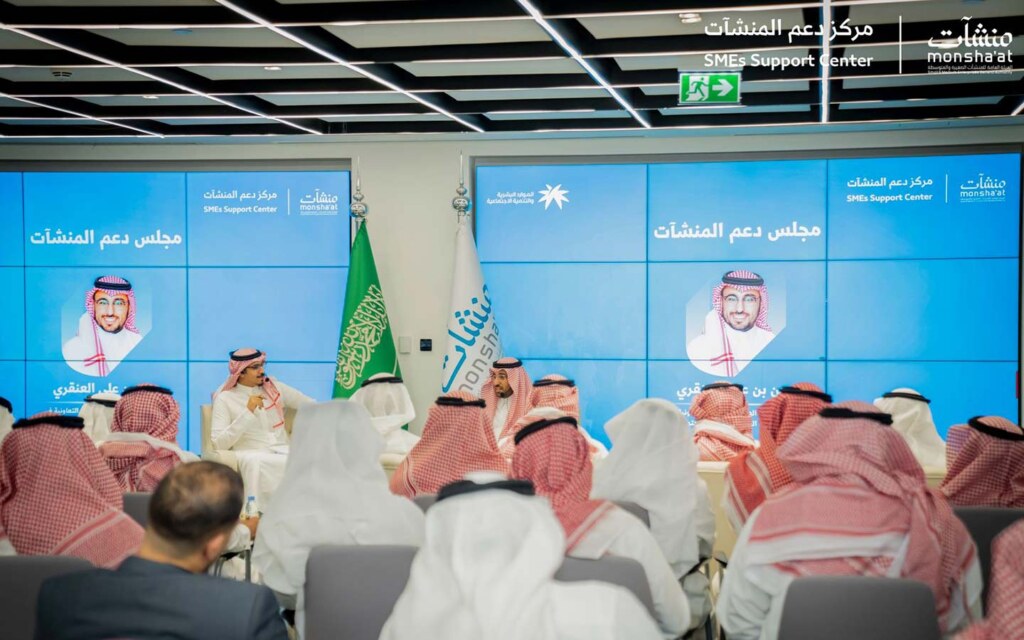 الهيئة العامة للمنشآت الصغيرة والمتوسطة