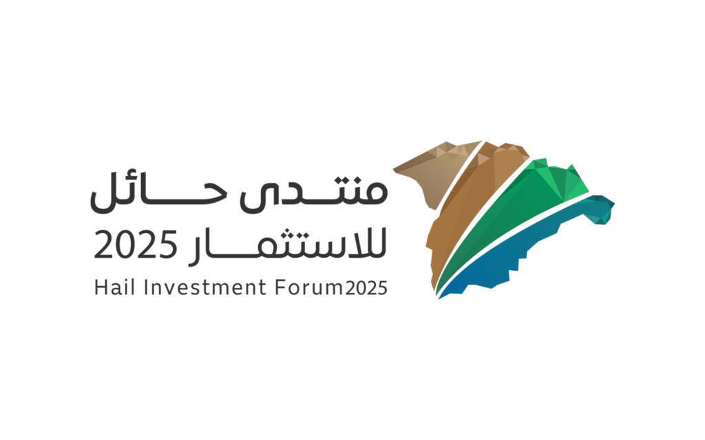شعار منتدى حائل الاستثماري