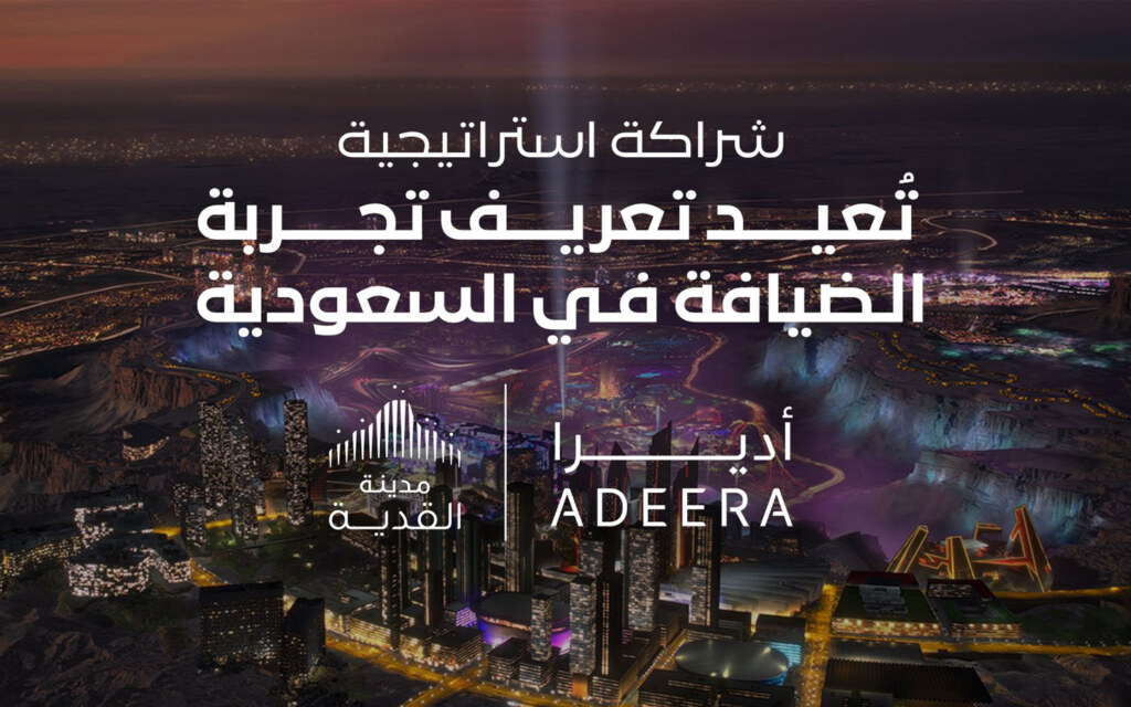 أديرا لقطاع الضيافة