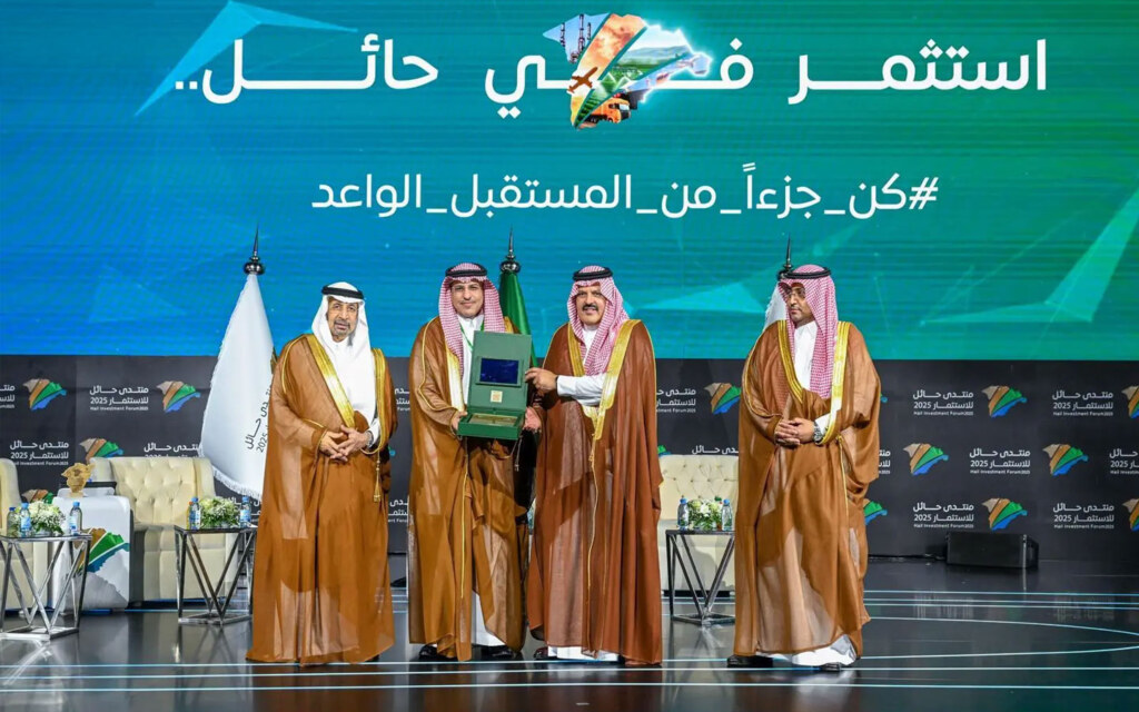 منتدى حائل للاستثمار