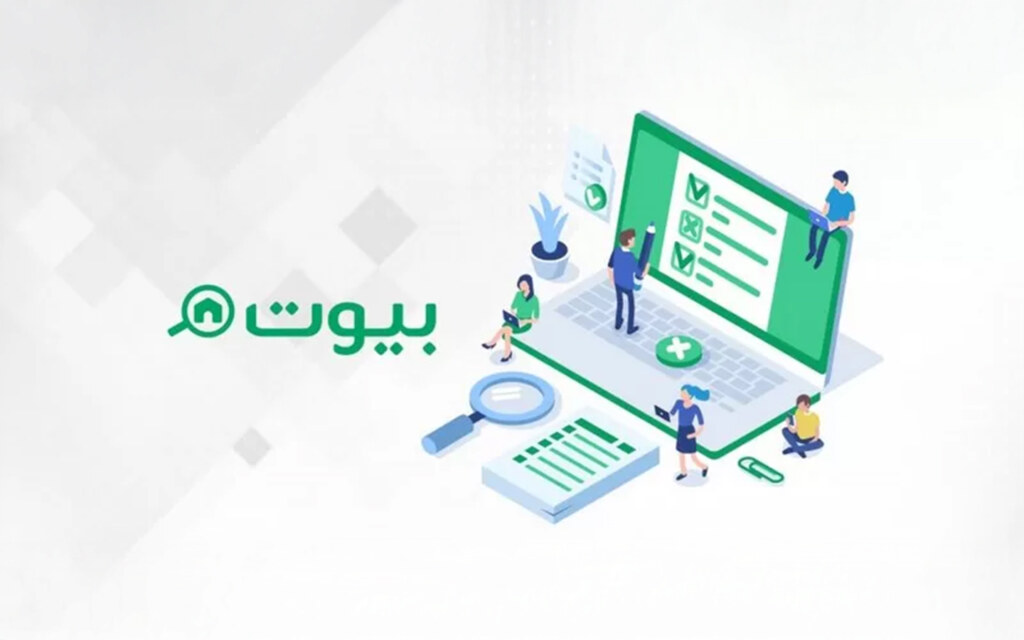 أكاديمية بيوت السعودية