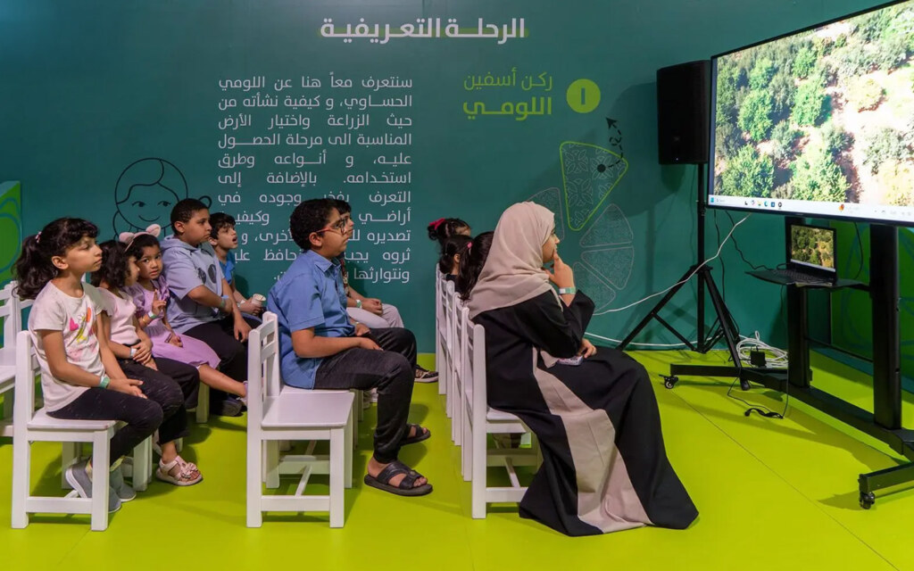 الليمون الحساوي