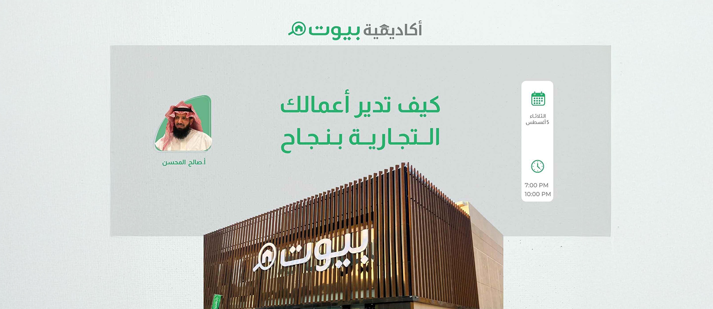 ورشة كيف تدير أعمالك التجارية بنجاح