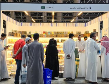 معرض الرياض الدولي للكتاب 2025