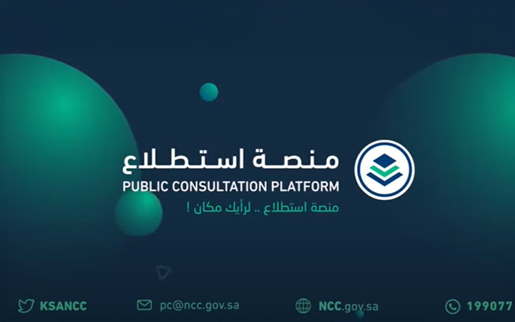 منصة استطلاع