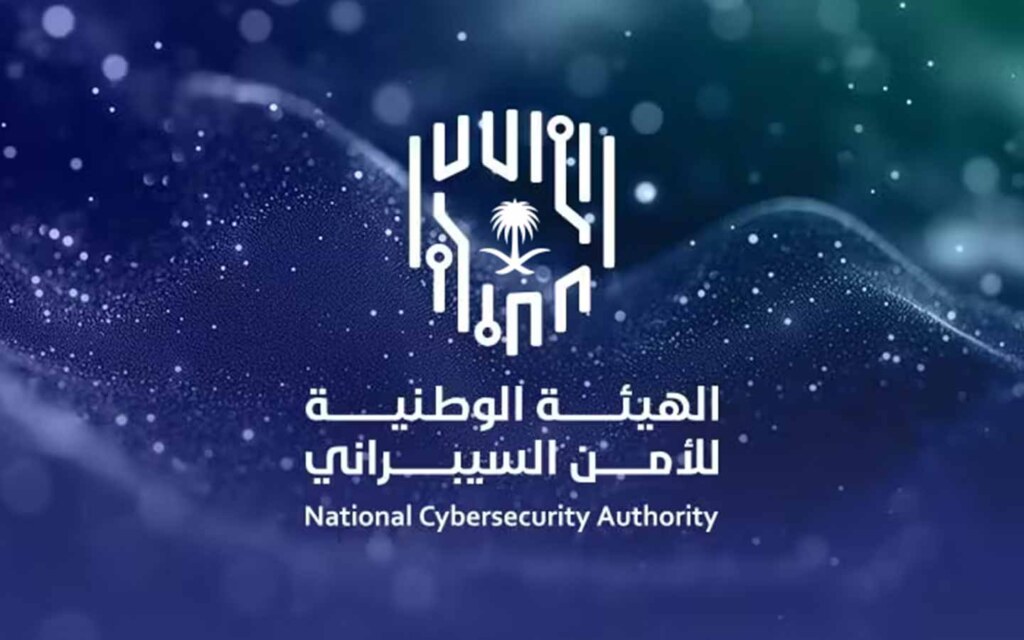 شعار الهيئة الوطنية للأمن السيبراني