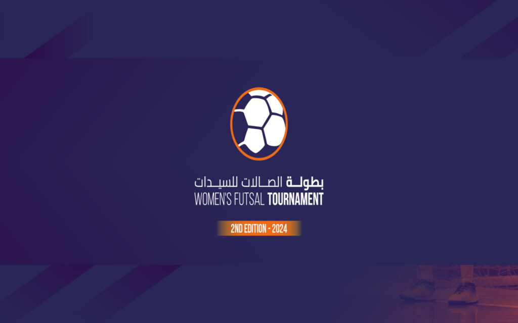 بطولة كرة قدم الصالات للسيدات