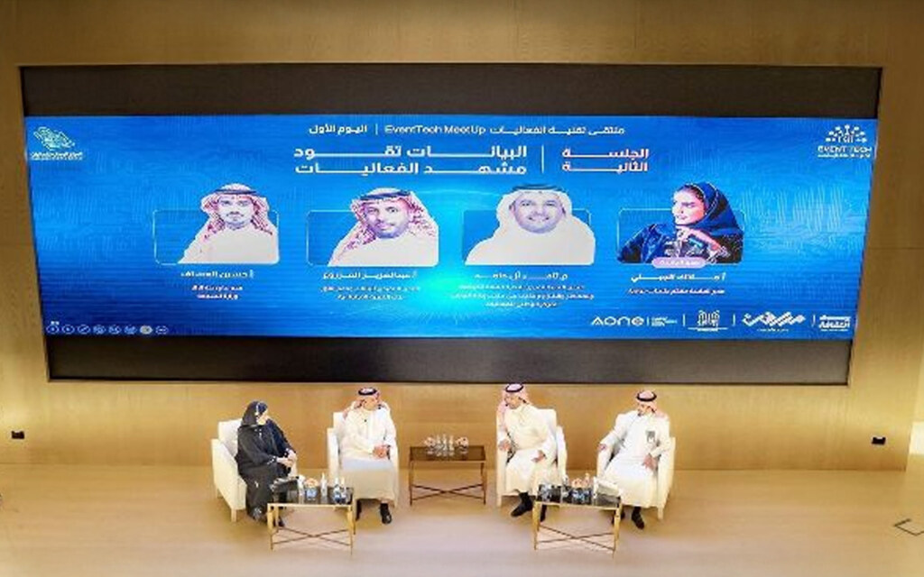 جلسة حوارية بعنوان البيانات تقود مشهد الفعاليات