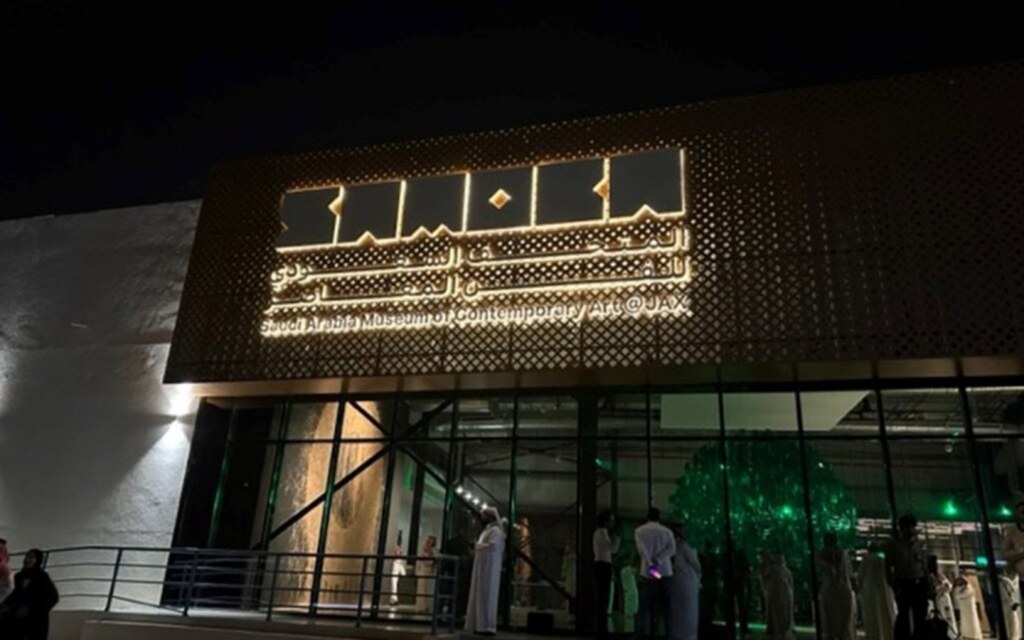 المتحف السعودي للفن المعاصر