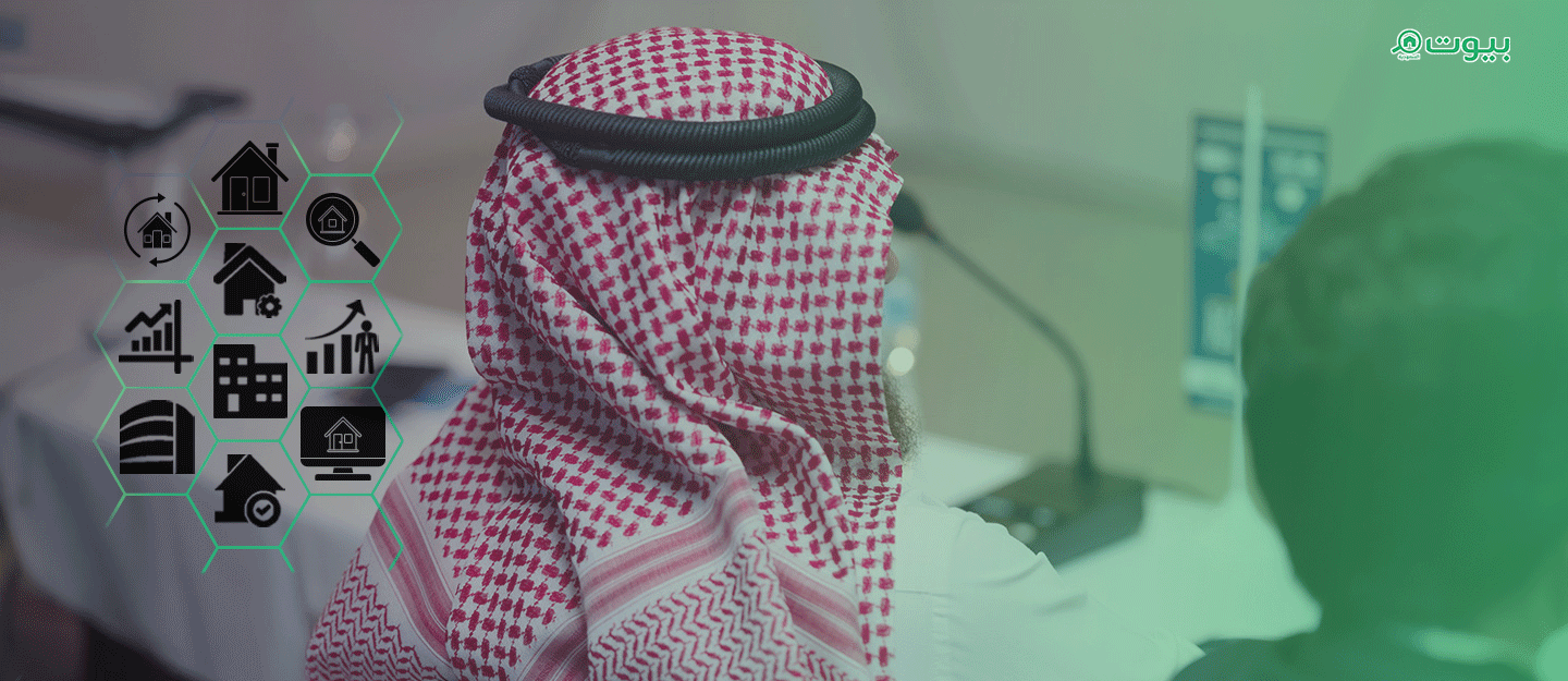 معرض العقار بالطائف