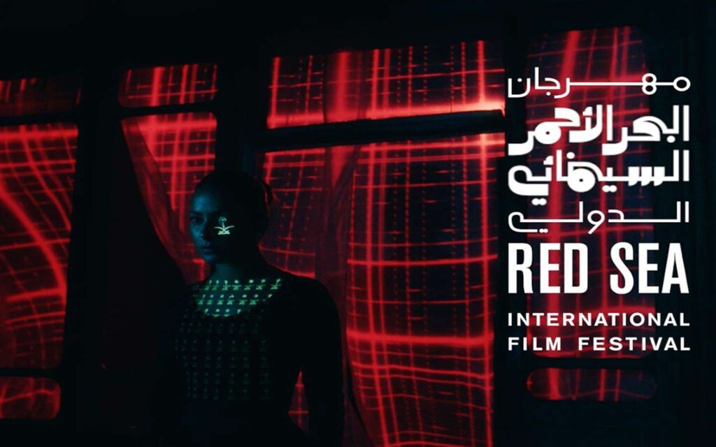 مهرجان البحر الأحمر السينمائي