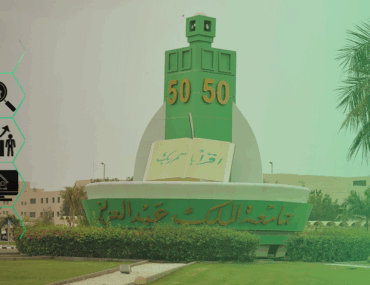 نظام عزيز في جامعة الملك عبدالعزيز