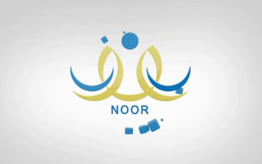 النظام التعليمي نور