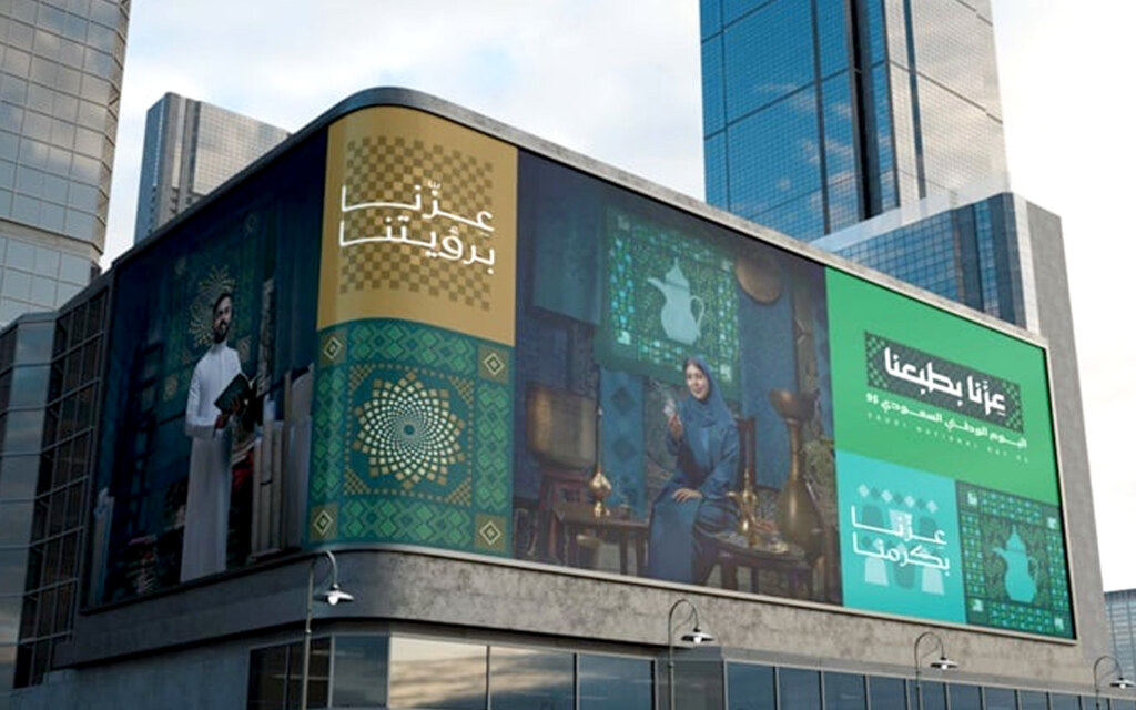Saudi National Day 2025, KSA