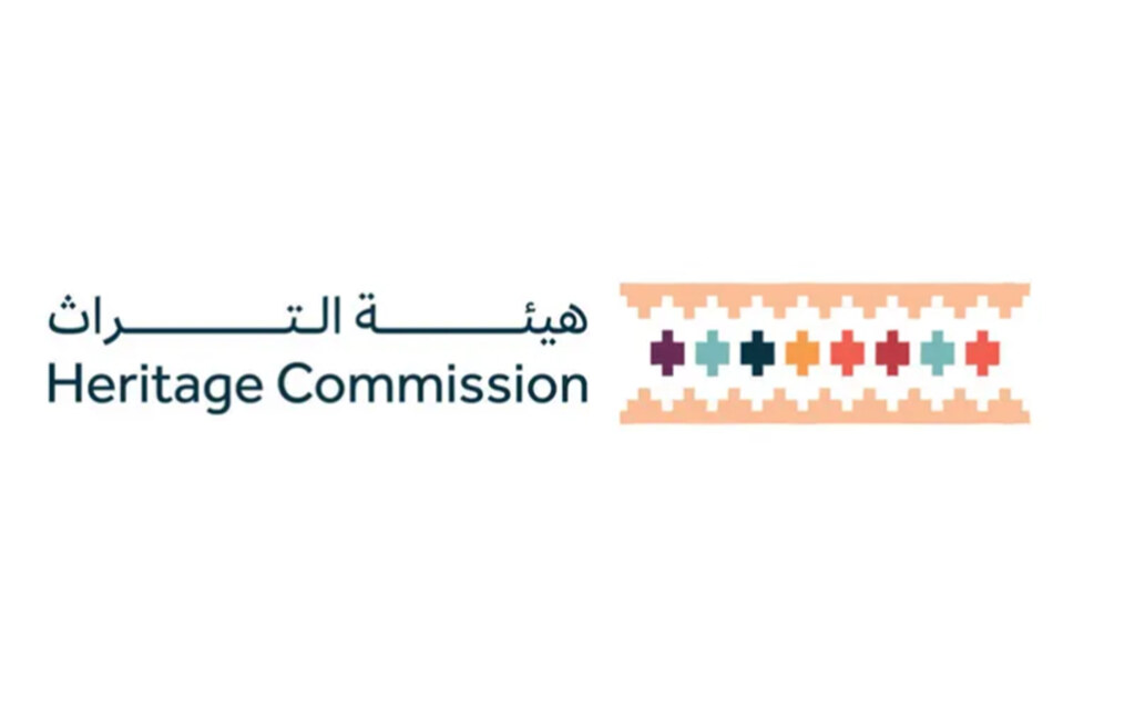 هيئة التراث