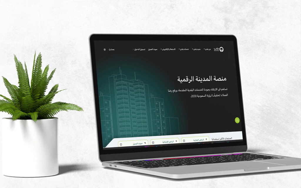 منصة بلدي