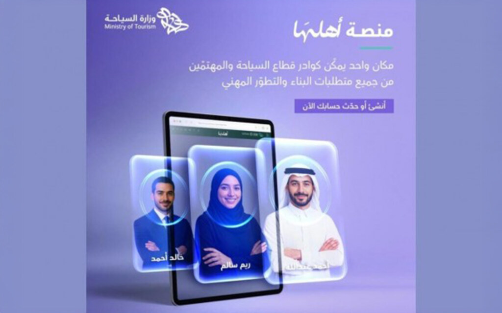 منصة أهلها