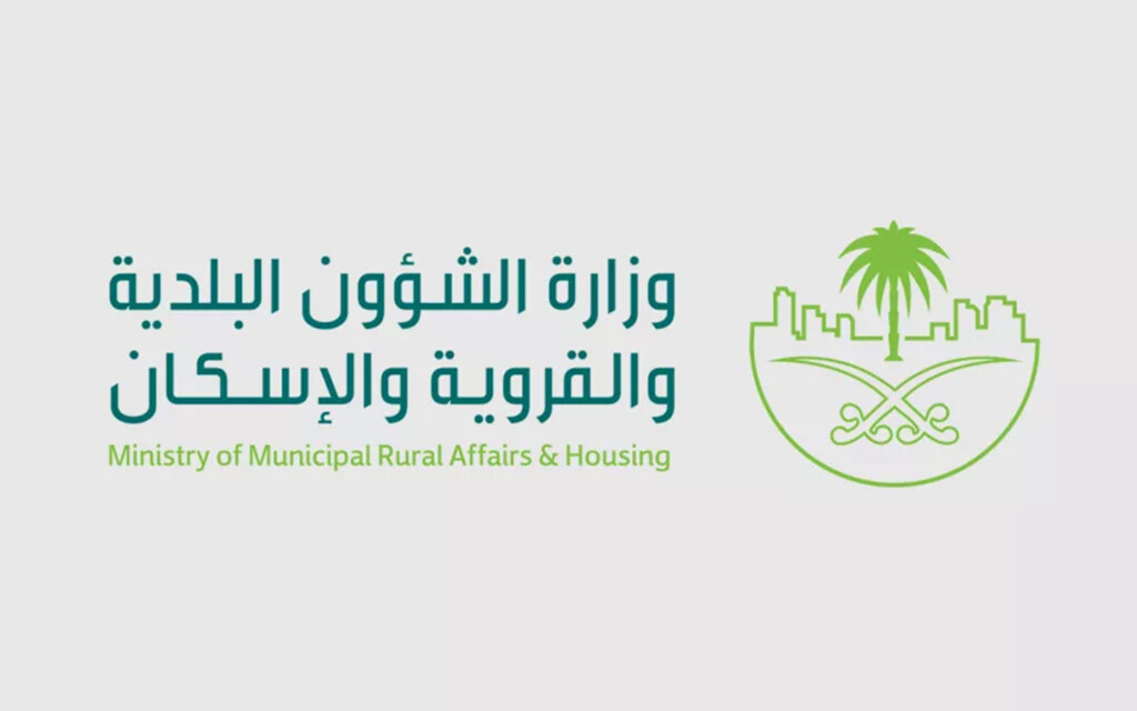 نظام التصرف في العقارات البلدية