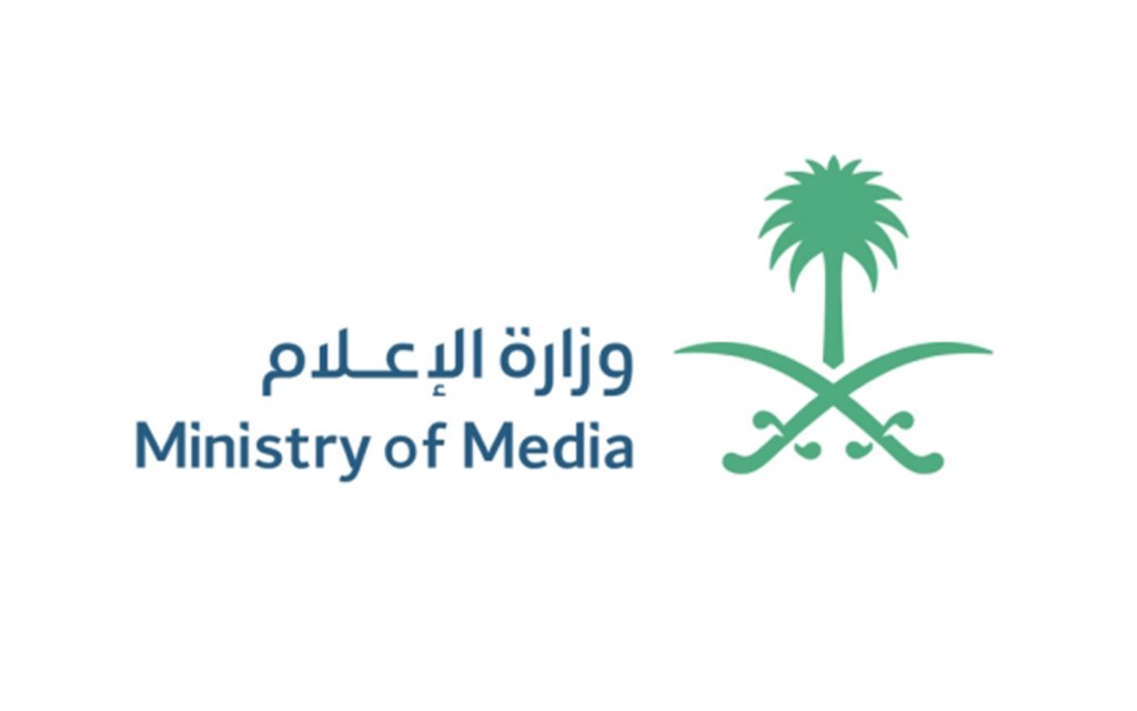 وزارة الاعلام