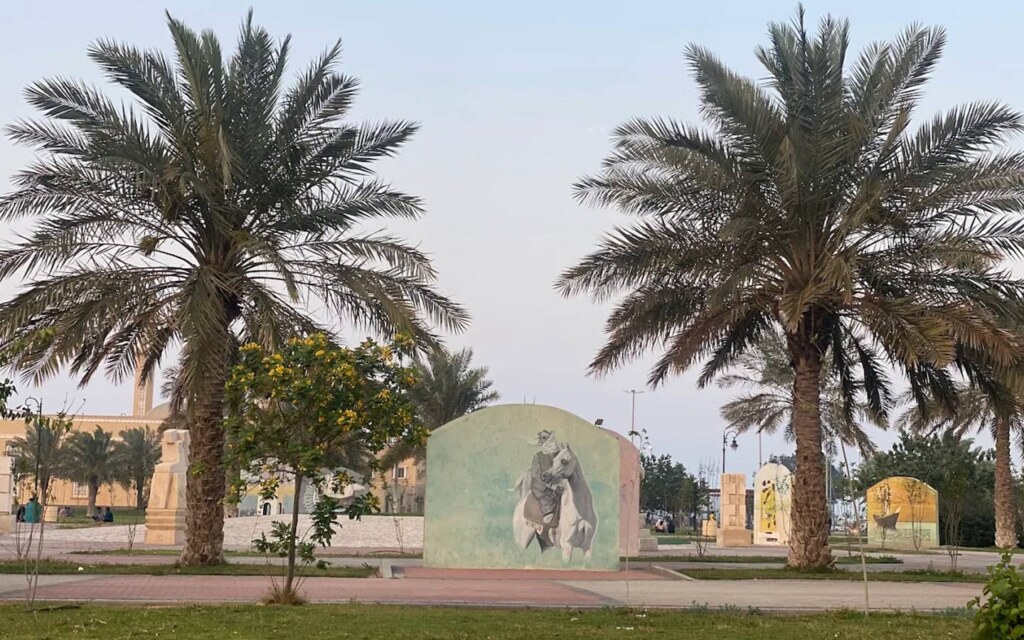 حديقة السلام في الجبيل