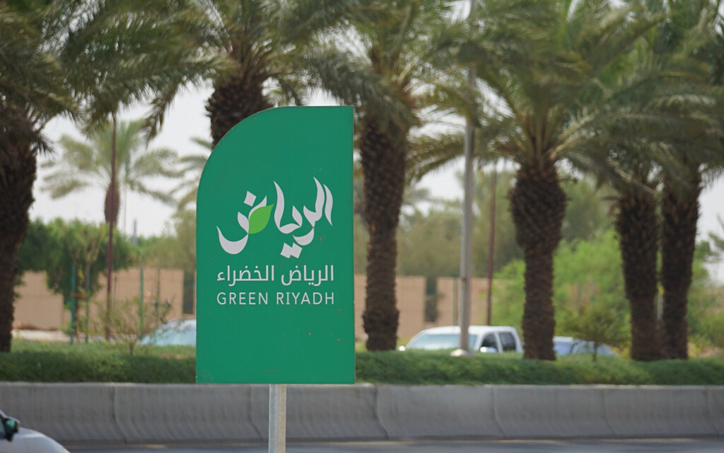 المشاريع البيئية في السعودية
