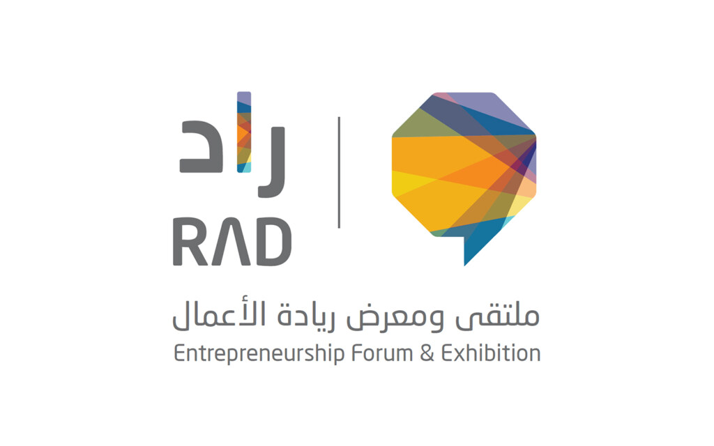 ملتقى ريادة الأعمال