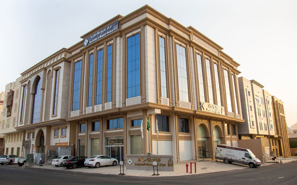 مركز تاريخ مكة المكرمة