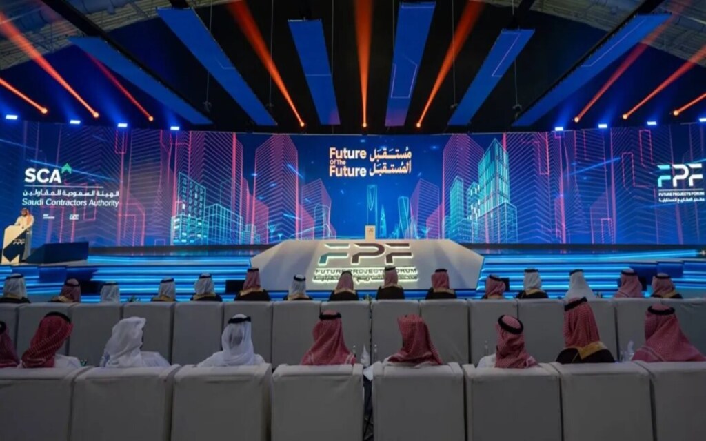 المنتدى العالمي للمشاريع المستقبلية