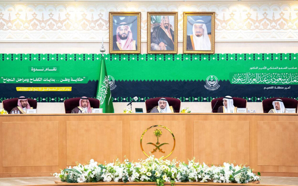 ندوة حكاية وطن