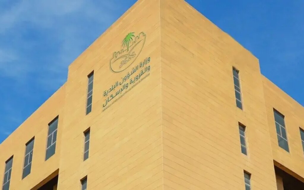 Municipal Real Estate Disposal System in Saudi Arabia