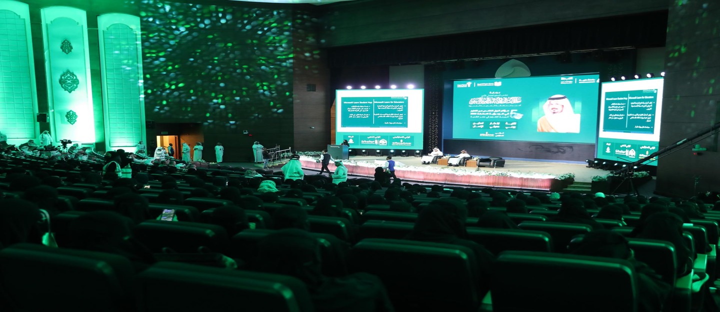 مؤتمر الجيل الخامس من التعليم