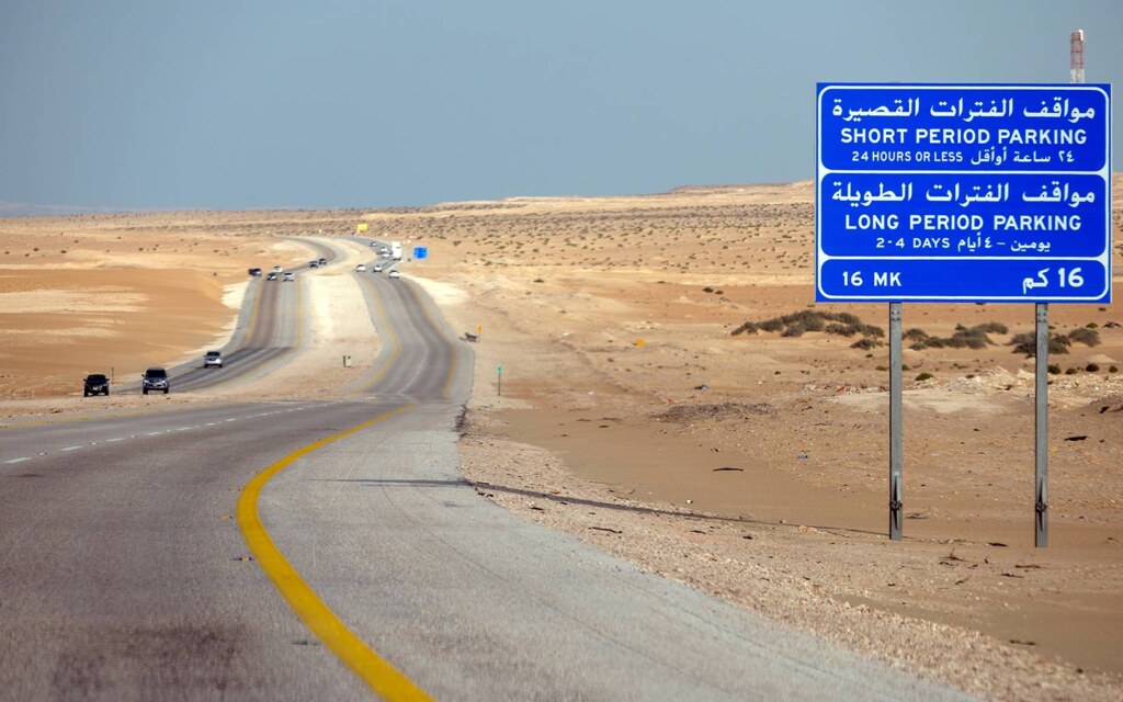 إشارات الطرق السعودية
