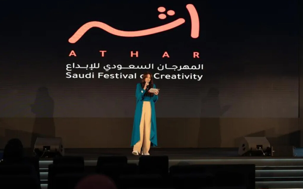 حفل جوائز أثر