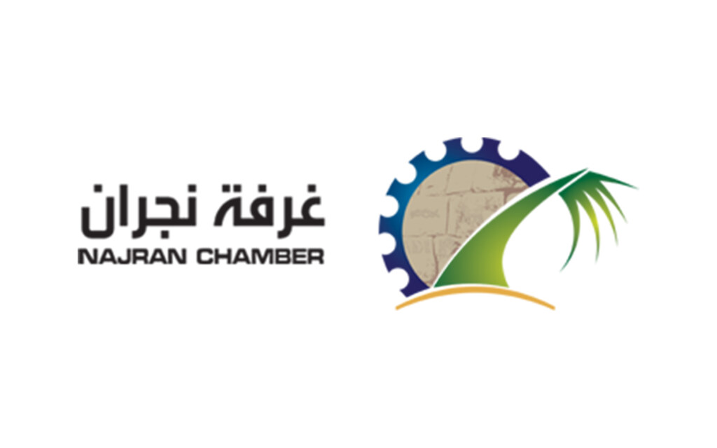 الغرفة التجارية بنجران