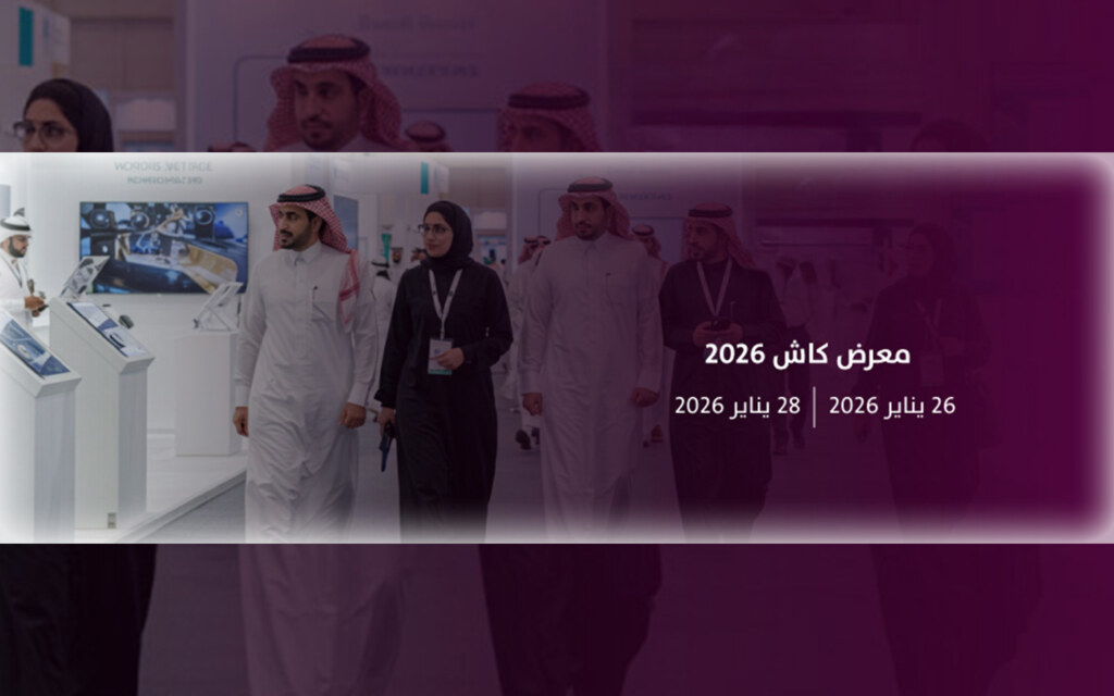معارض السعودية 2026