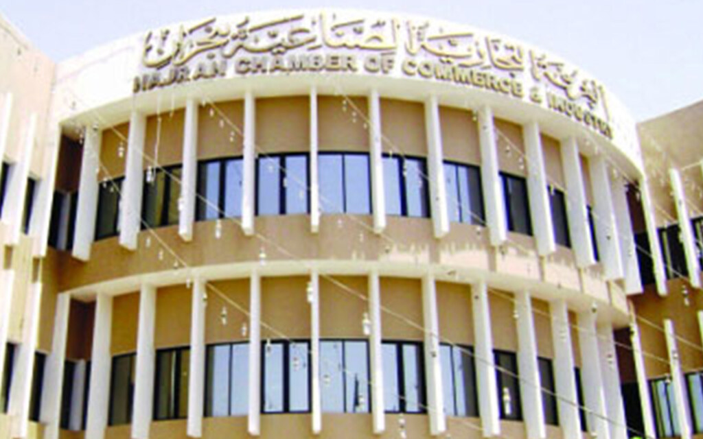 مبنى غرفة نجران التجارية