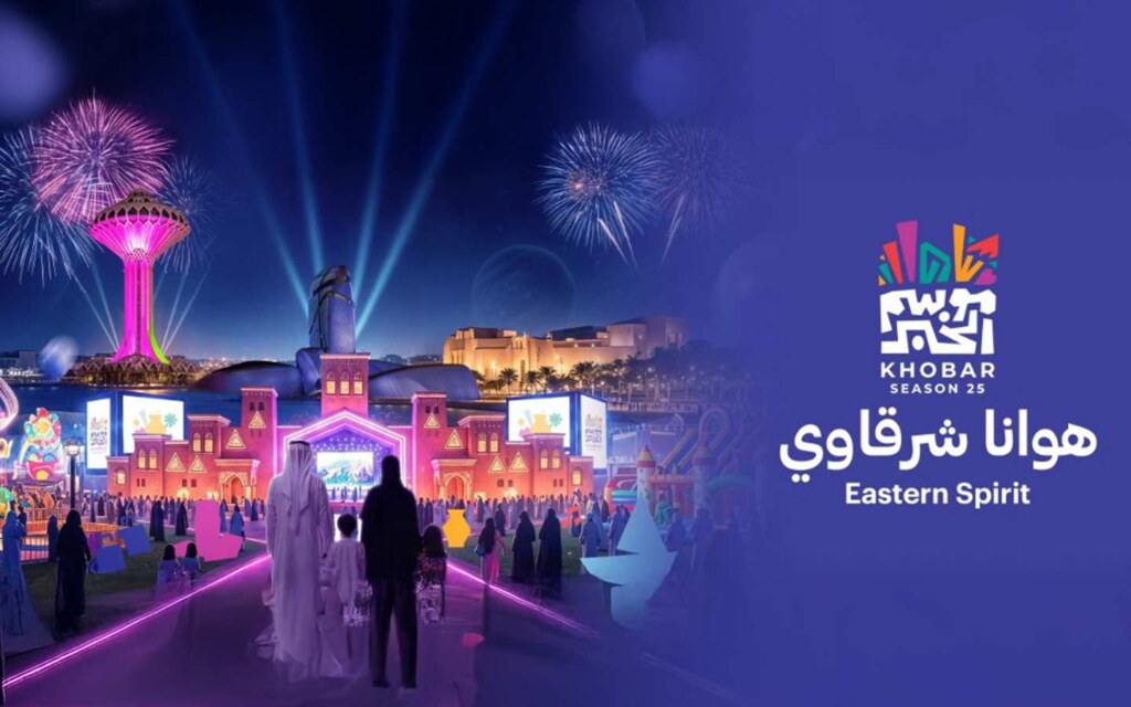 هوانا شرقاوي