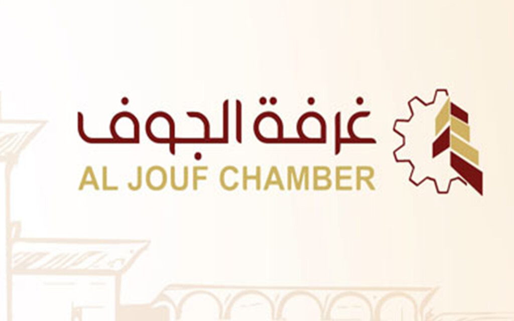 شعار الغرفة التجارية في الجوف
