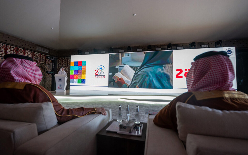 ملتقى دراية