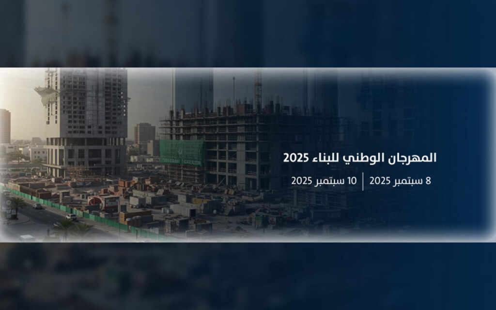 مركز الرياض الدولي