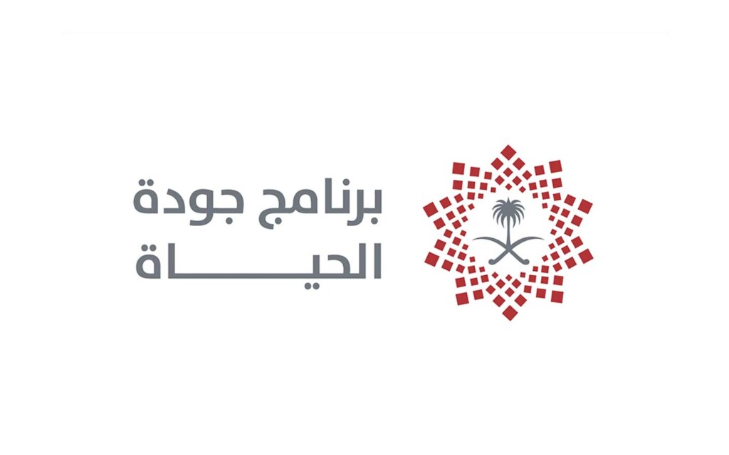 برامج تحقيق رؤية السعودية 2030