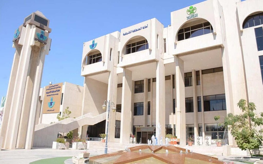 أمانة المنطقة الشرقية