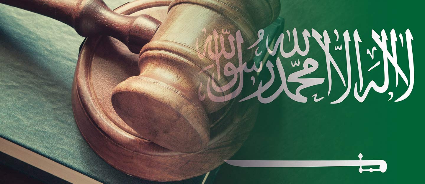 المؤتمر السعودي للقانون