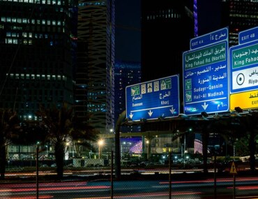 معجم مصطلحات الطرق