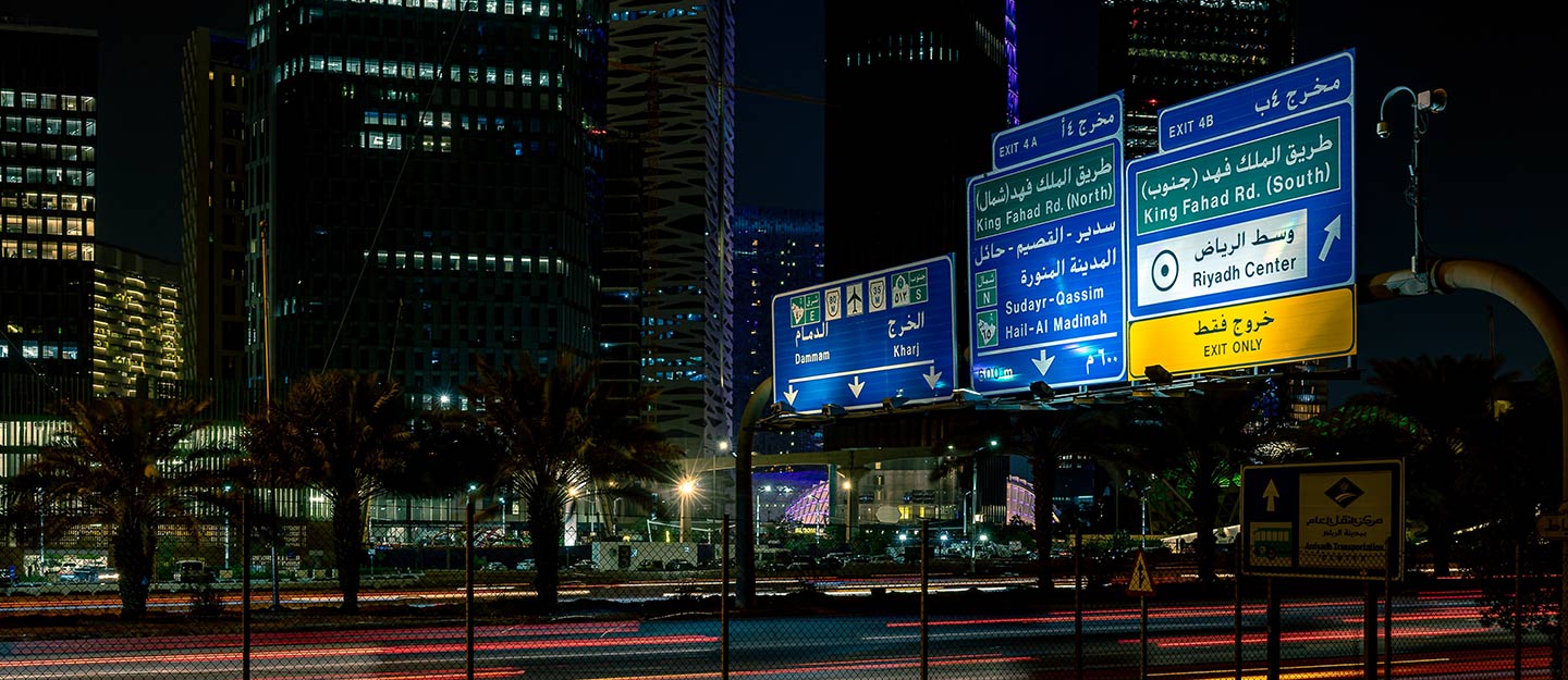 معجم مصطلحات الطرق