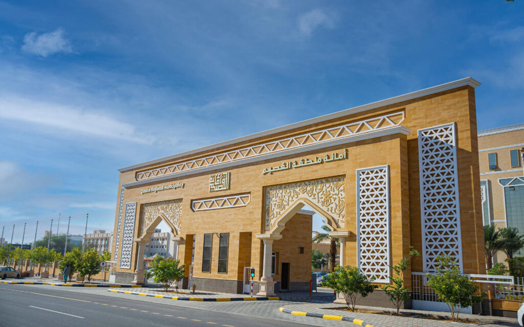 أمانة القصيم