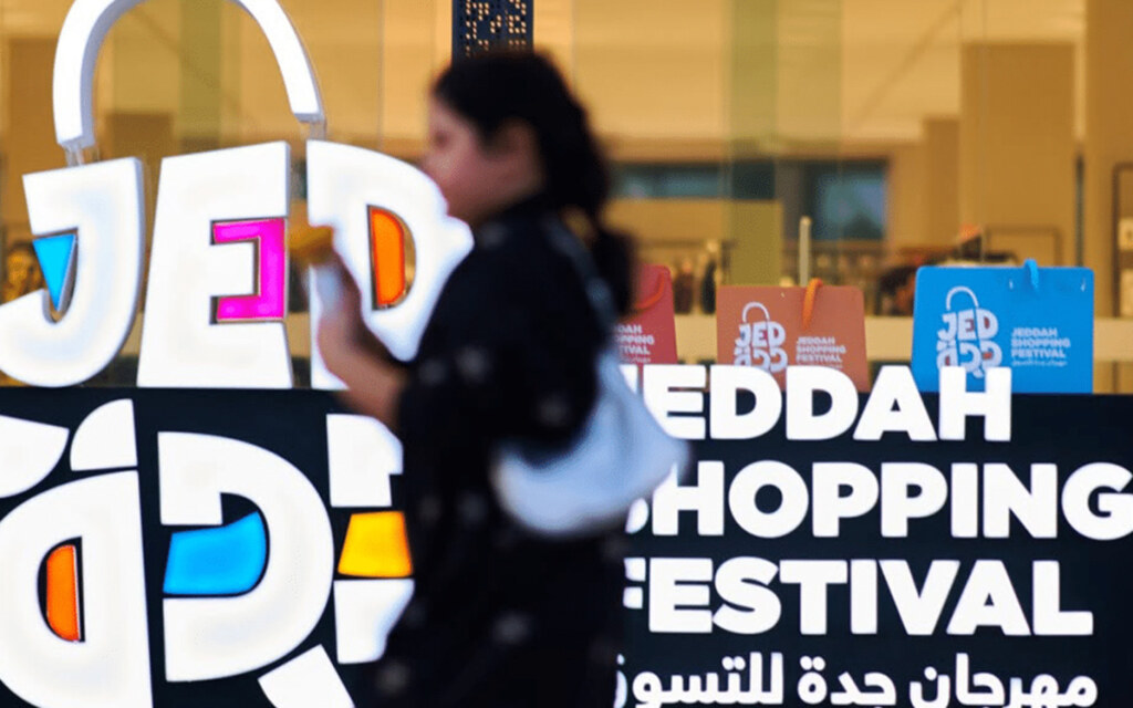 مهرجان جدة للتسوق