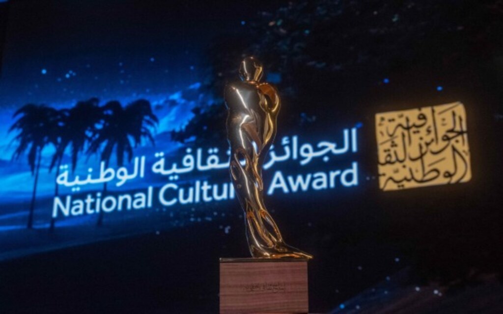 الجوائز الثقافية الوطنية