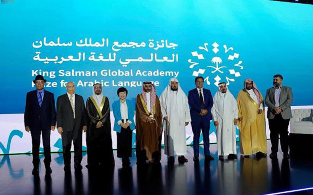 جائزة مجمع الملك سلمان العالمي